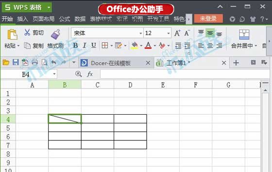 WPS表格中制作斜线表头的方法