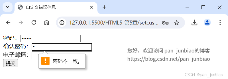 HTML5表单的自动验证、取消验证、自定义错误信息的操作