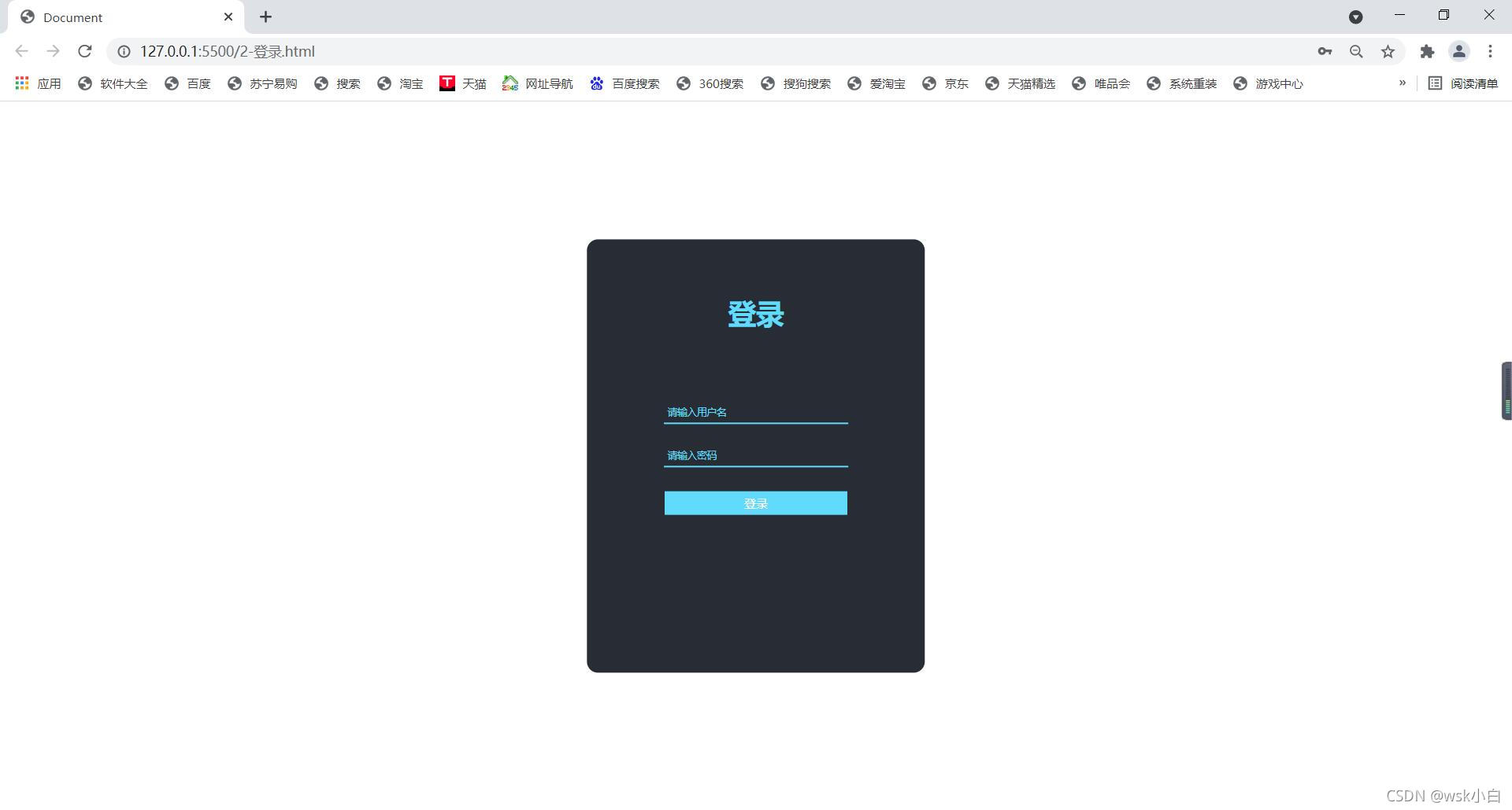 六个好看实用的html简单登录页面小结