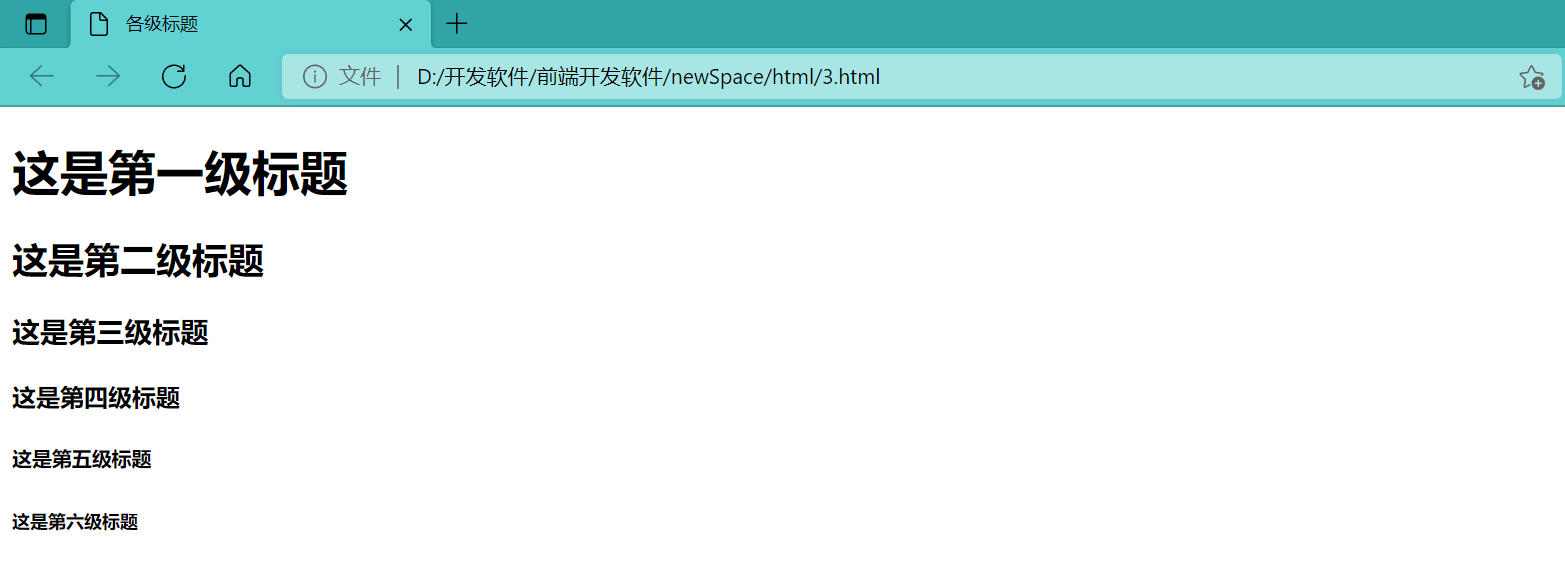 HTML5基础学习之文本标签控制