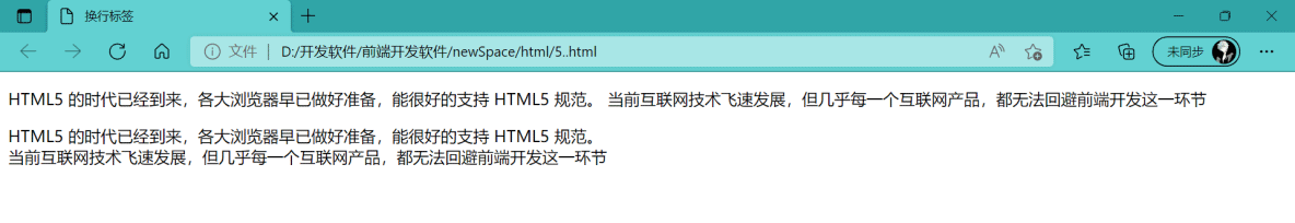  HTML5基础学习之文本标签控制 