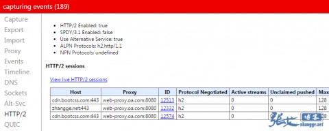 解决Nginx配置http2不生效，谷歌浏览器仍采用http1.1协议问题