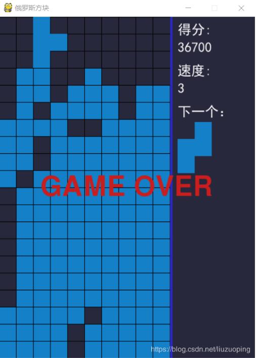 Python编程实现俄罗斯方块小游戏