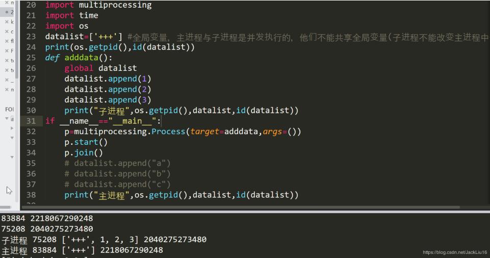 Python多进程主进程和子进程间共享和不共享全局变量实例