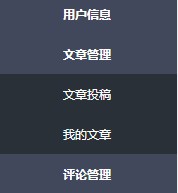 jQuery制作经典竖向伸缩菜单效果代码实例