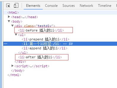 jQuery中几种追加元素的方法及实例代码