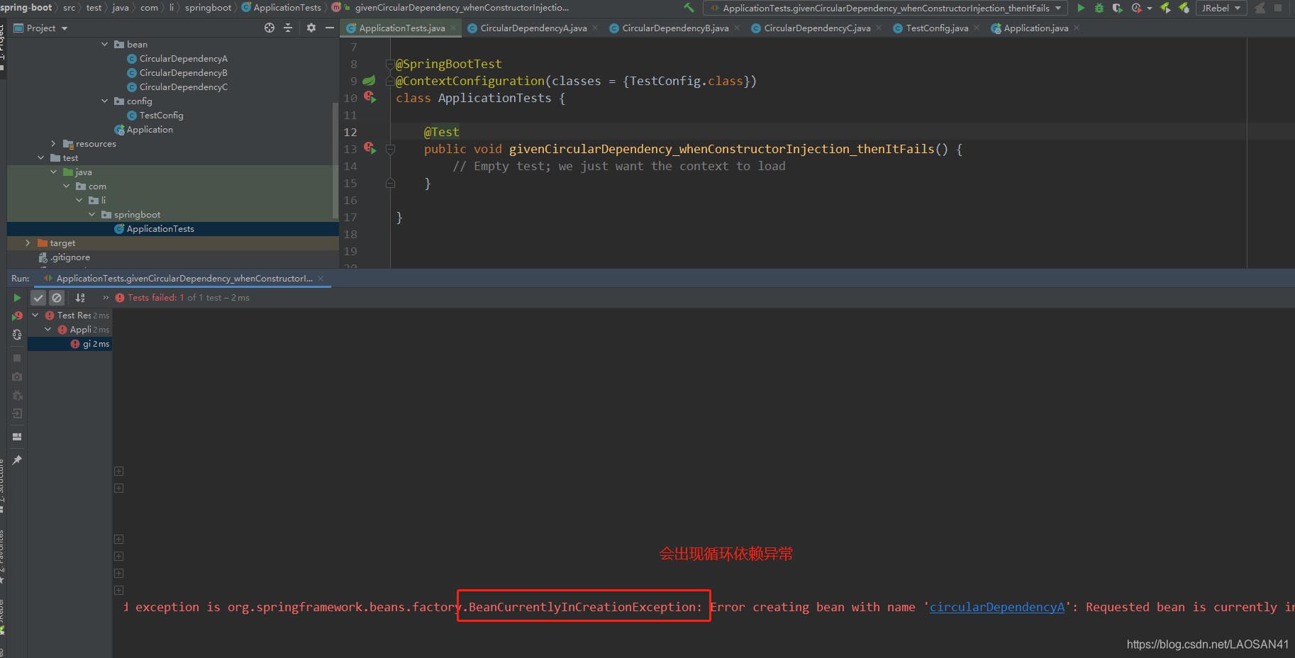 SpringBoot构造器注入循环依赖及解决方案