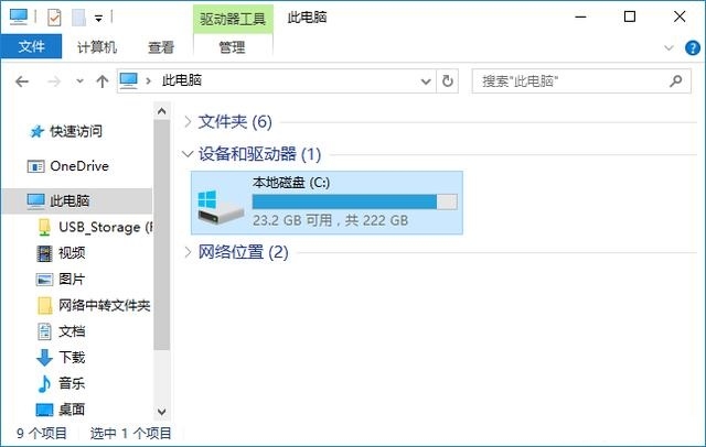 固态硬盘分区与不分区的区别 秒懂SSD要不要分区