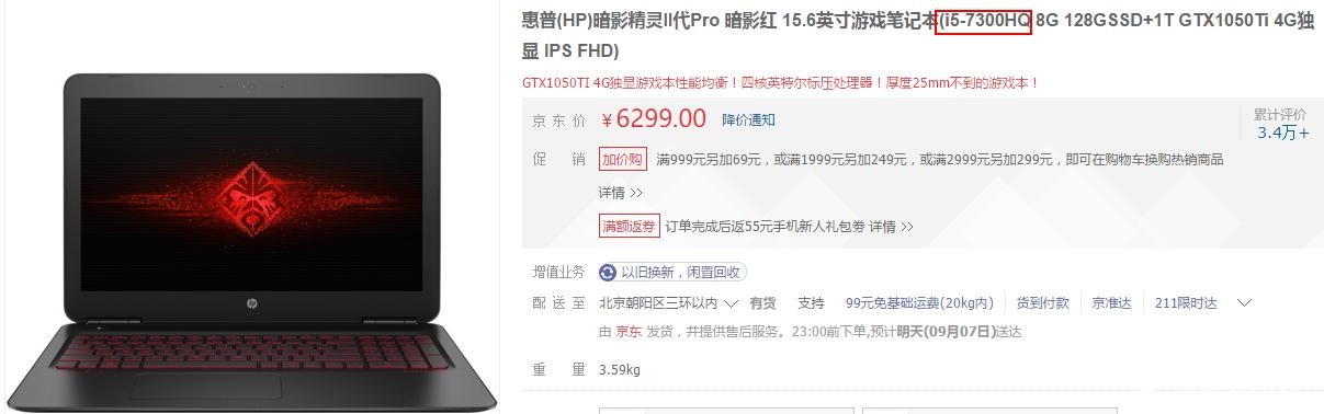 笔记本CPU型号HQ、U、Y含义详解 擦亮眼睛拒绝被坑 