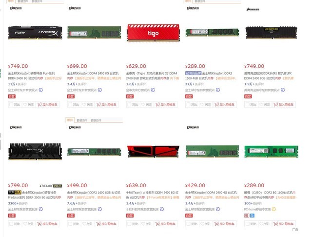 电脑小白科普 关于内存选购的那些事