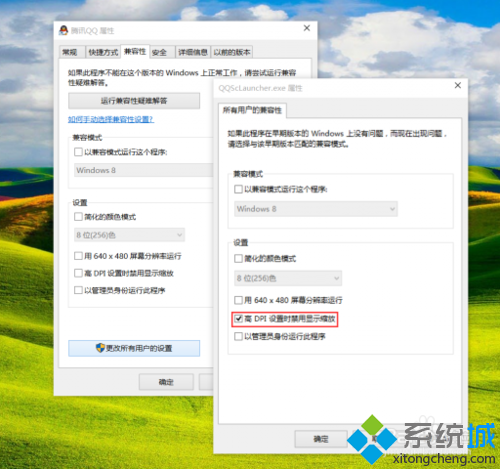 Win10系统升级后部分程序软件显示模糊的解决方法