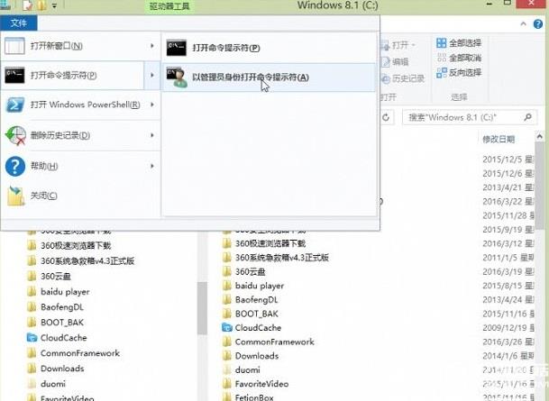 Win10把文件夹目录树变文本的方法教程