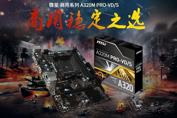 2000元A8-9600四核ITX主机配置推荐：外观漂亮 升级方便