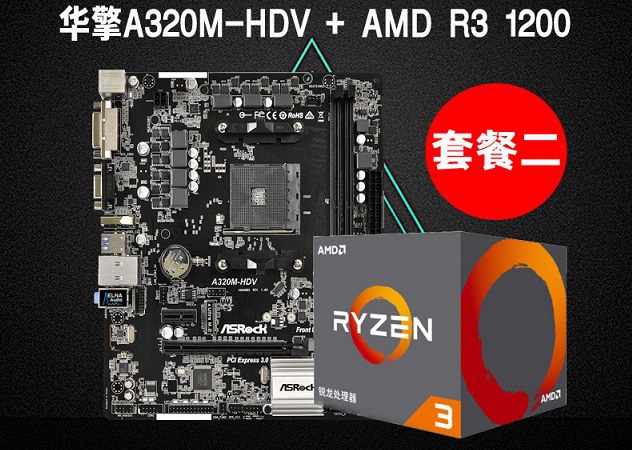 3000不到四核独显中低特效吃鸡配置推荐 2018省钱吃鸡