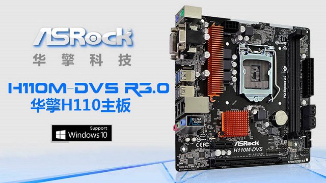 4000元i3-8100配H110四核独显主机配置 主打高性价比