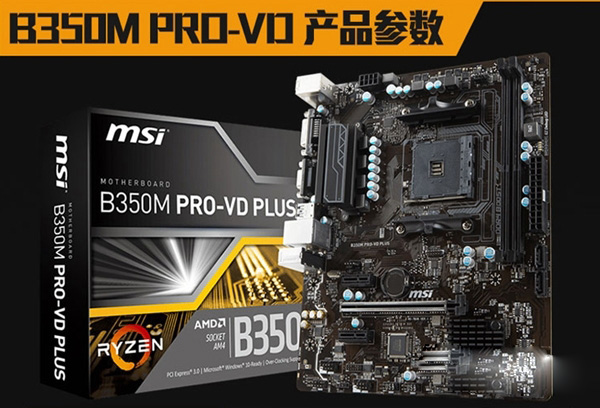 家庭学习和娱乐型 3000元AMD锐龙5 2400G八代APU配置推荐