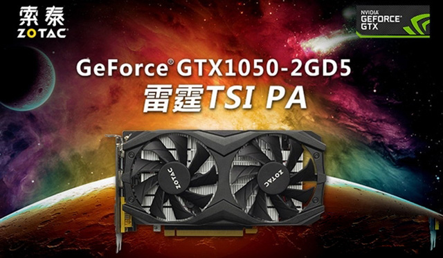 将成为主流平台 3500元左右i3-8100配GTX1050主流游戏配置推荐
