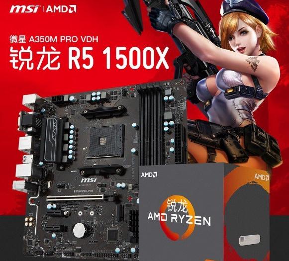 16GB大内存 5000元R5-1500X配GTX1060 5G高特效吃鸡配置推荐