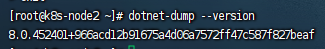 dotnet-dump工具使用