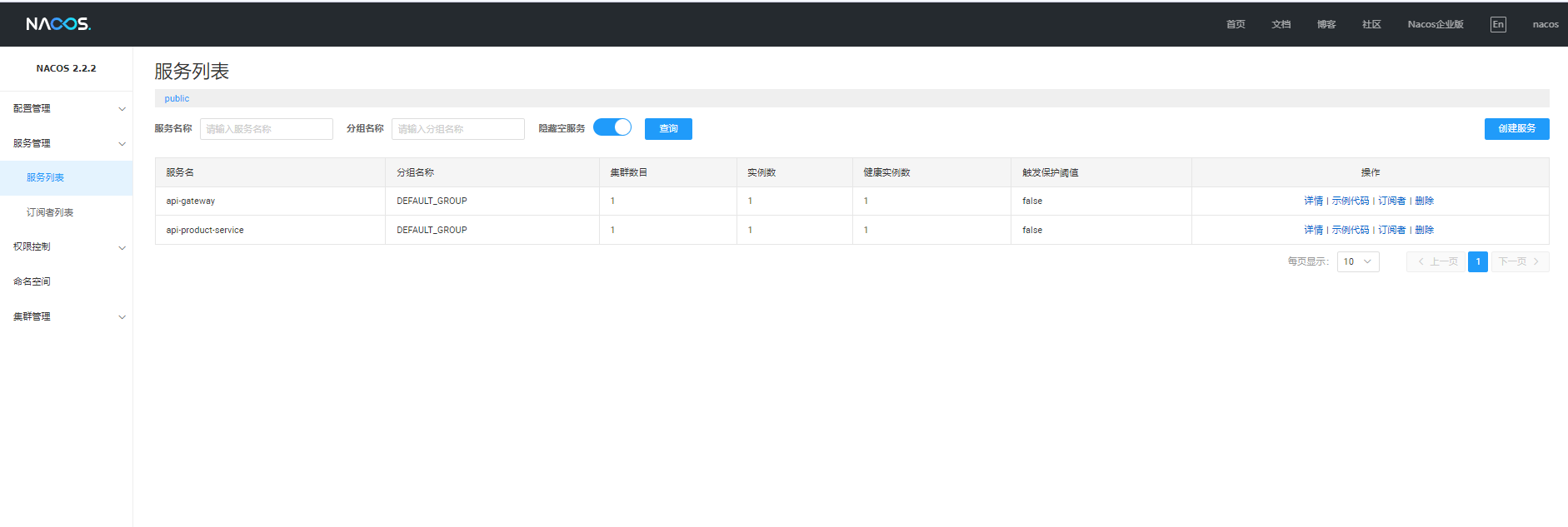 ASP.NET Core系列:集成 Ocelot+Nacos+Swagger+Cors实现网关/服务注册/服务发现