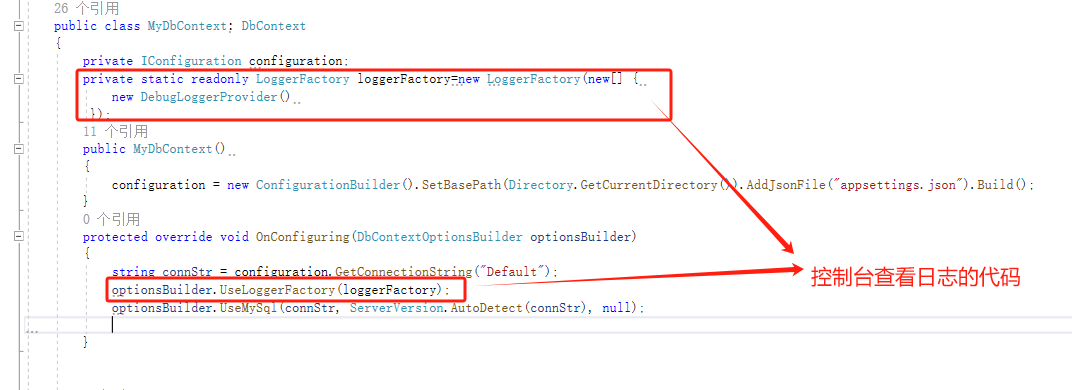 Net Core中使用EF Core连接Mysql数据库