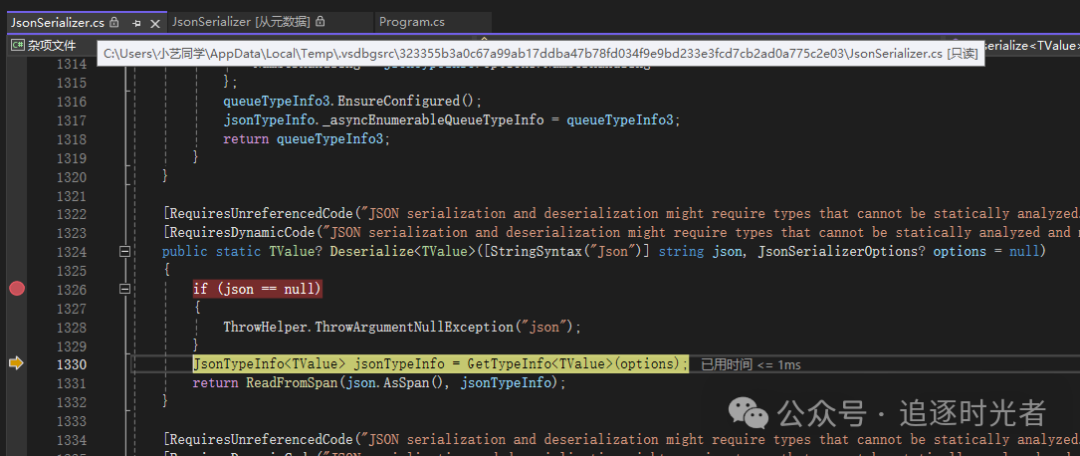 使用Visual Studio调试 .NET源代码