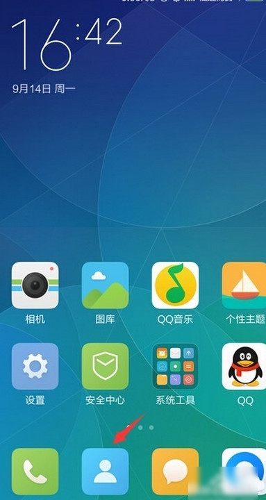 MIUI 7系统导出导入手机联系人的方法教程