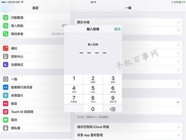 iOS9怎么设置六位数密码?iOS9正式版6位密码设置教程
