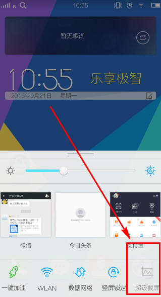 vivo x5pro怎么截图？vivo x5pro手机截图方法