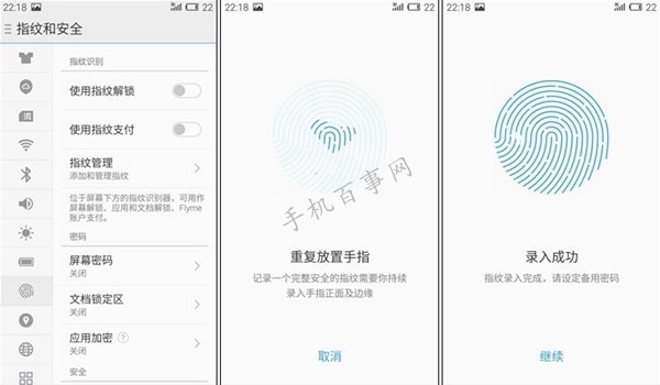 魅族Pro 5指纹识别怎么设置 魅族Pro 5指纹识别设置教程