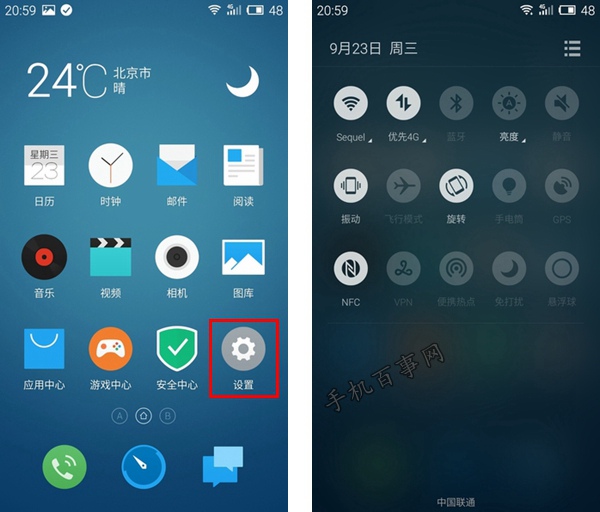 魅族Pro 5指纹识别怎么设置 魅族Pro 5指纹识别设置教程
