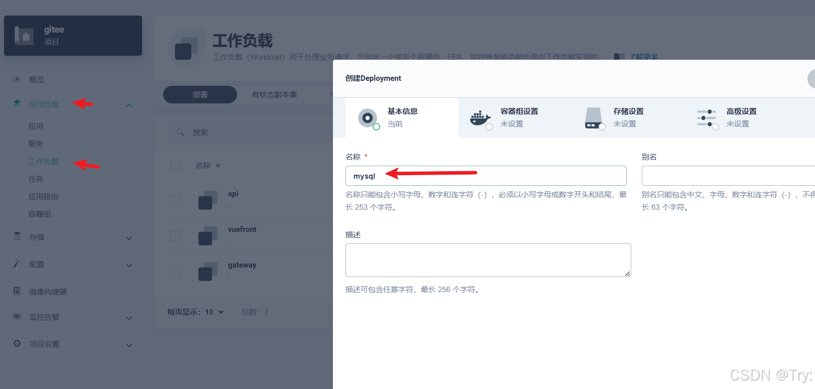 KubeSphere部署mysql的详细步骤