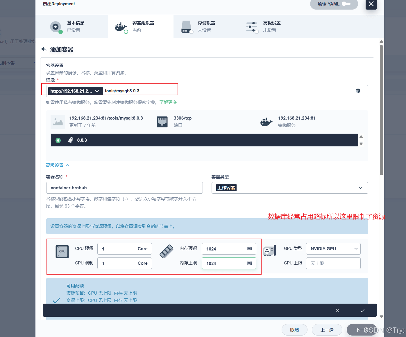 KubeSphere部署mysql的详细步骤