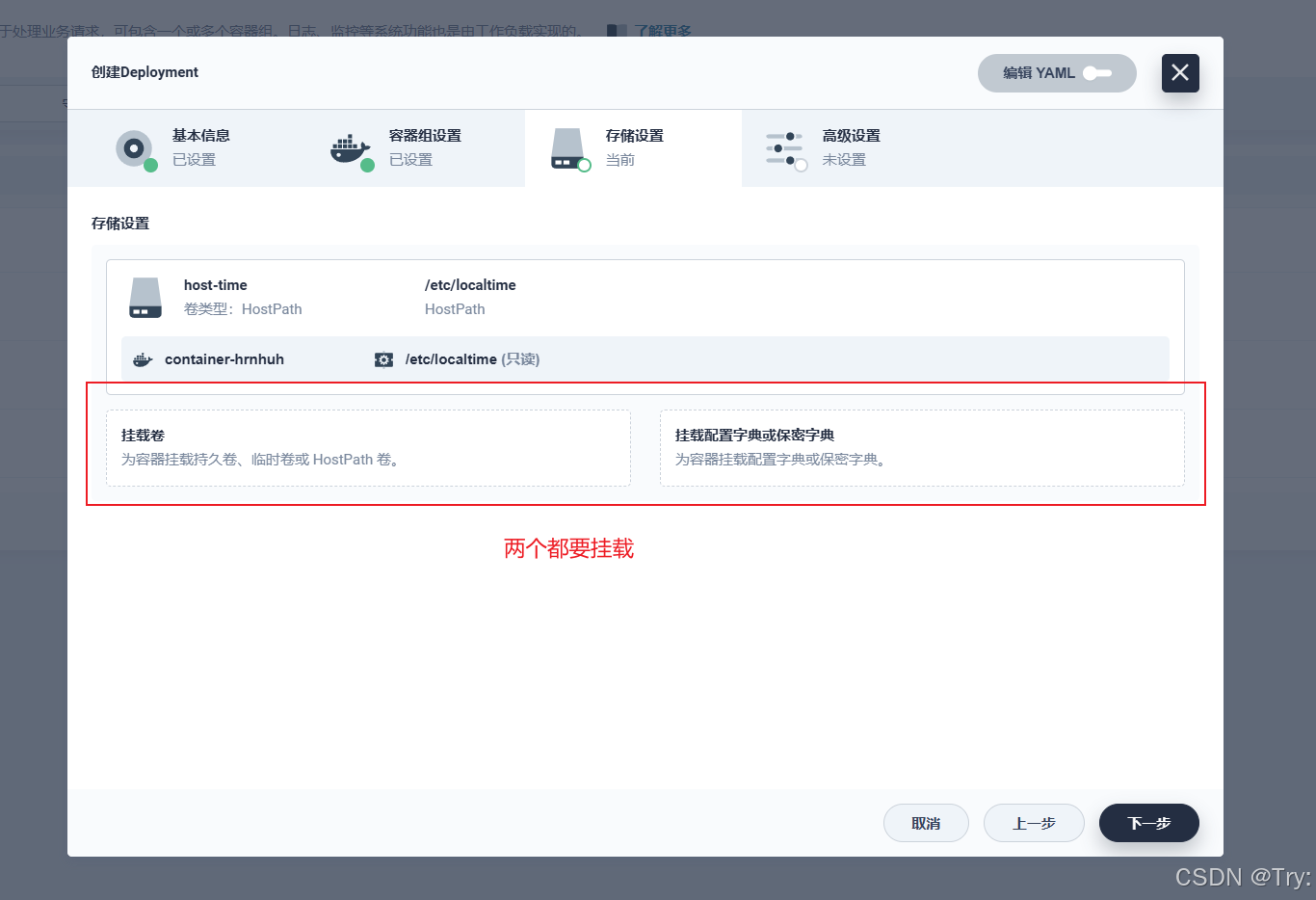 KubeSphere部署mysql的详细步骤