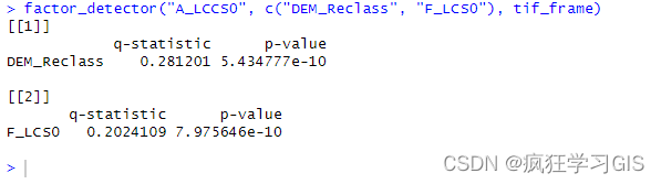 地理探测器R语言实现：geodetector