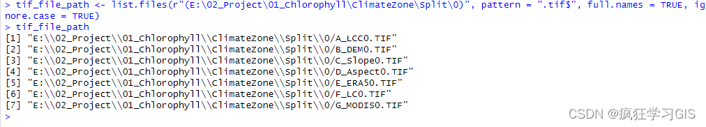 基于R语言的raster包读取遥感影像