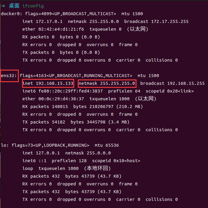 Ubuntu服务器配置静态IP的两种方法