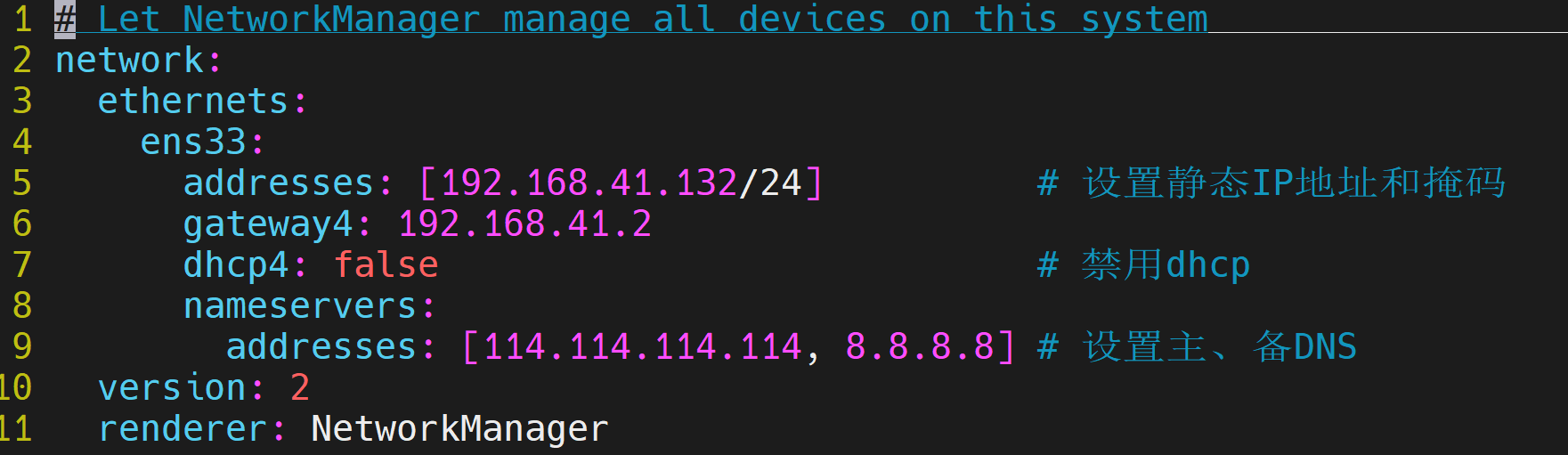 Ubuntu配置静态IP的两种方法