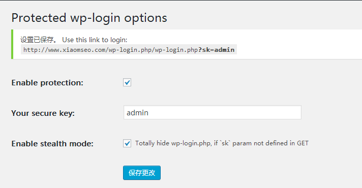 WordPress修改后台登陆地址的方法教程