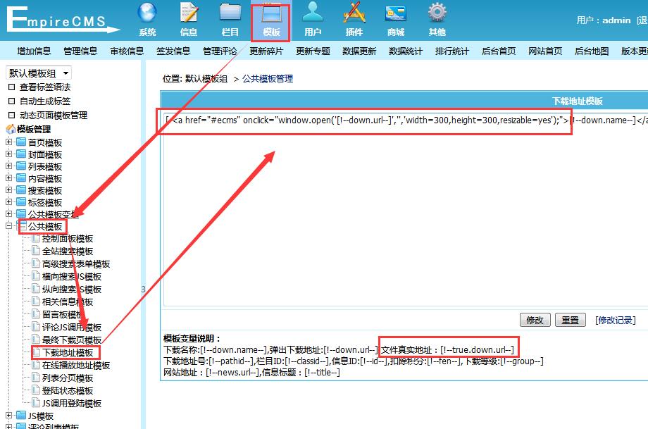 帝国CMS实现下载地址直接下载而不需要跳转的方法