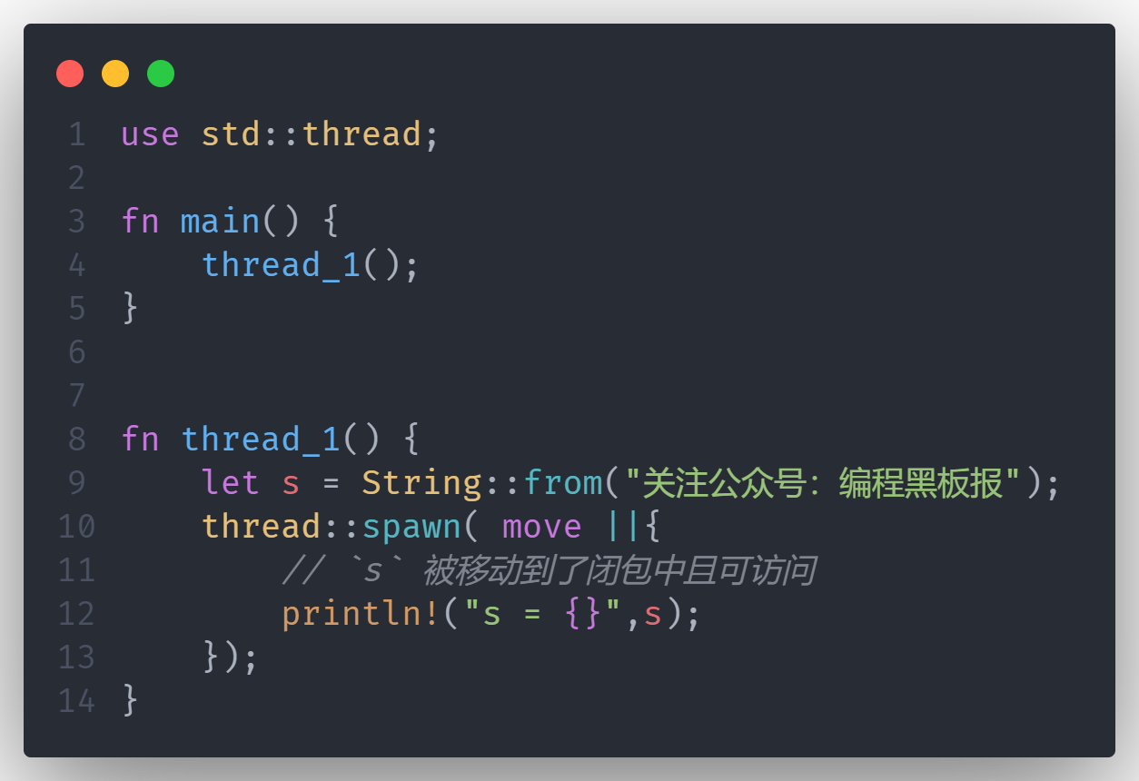Rust中的并发性：Sync 和 Send Traits