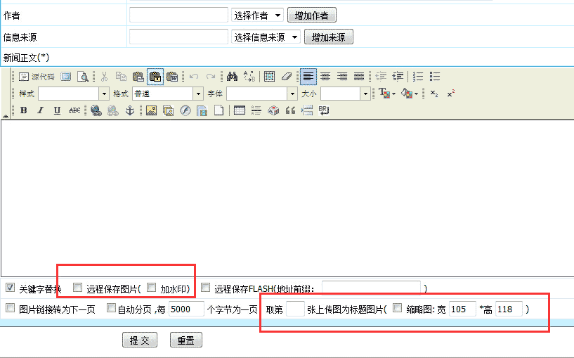 帝国cms实现发布文章自动生成缩略图的方法