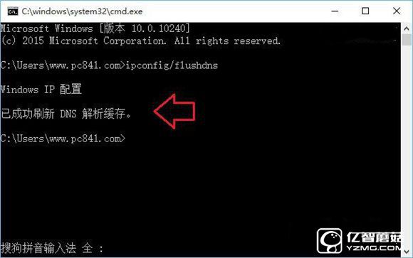 Win10怎么清理DNS缓存? Win10电脑dns缓存清理命令