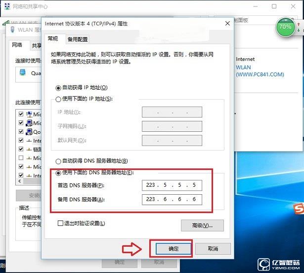 笔记本DNS怎么设置 Win10笔记本设置阿里公共DNS教程