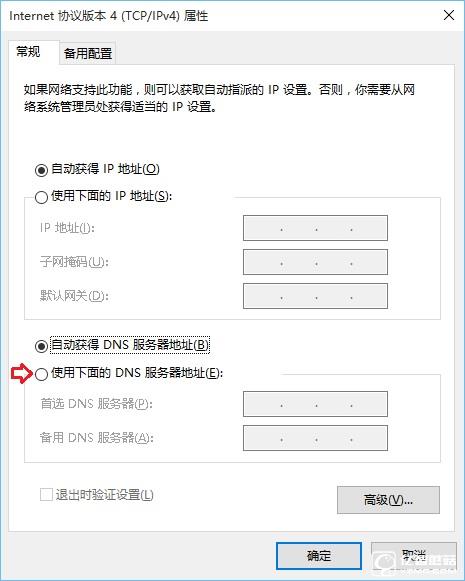 笔记本DNS怎么设置 Win10笔记本设置阿里公共DNS教程