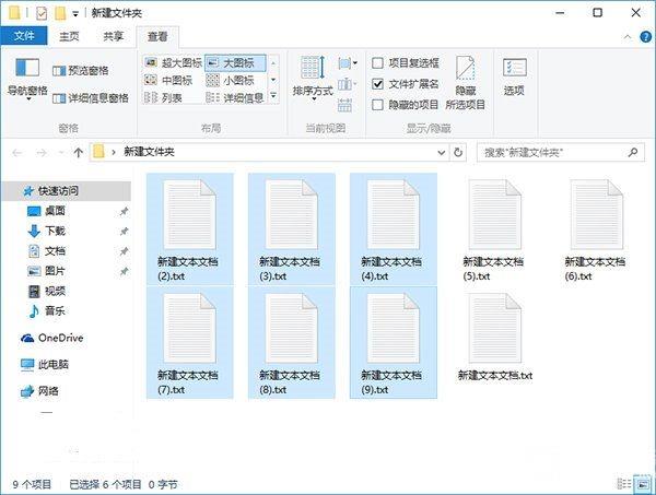 Win10系统电脑批量重命名文件的方法教程详解