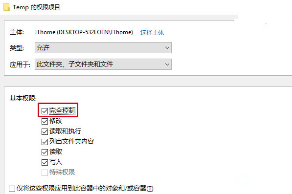 Win7/Win8.1/Win10安装程序错误2502/2503解决办法