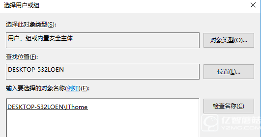 Win7/Win8.1/Win10安装程序错误2502/2503解决办法