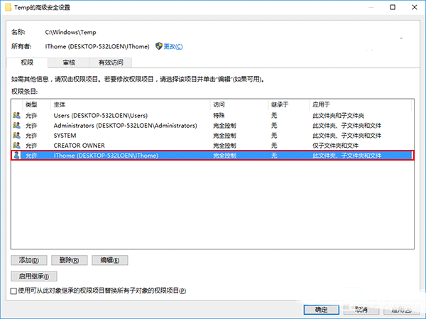Win7/Win8.1/Win10安装程序错误2502/2503解决办法