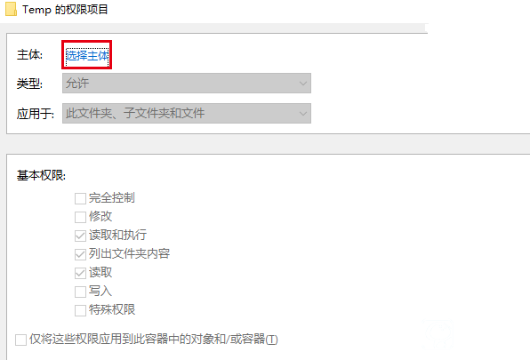Win7/Win8.1/Win10安装程序错误2502/2503解决办法